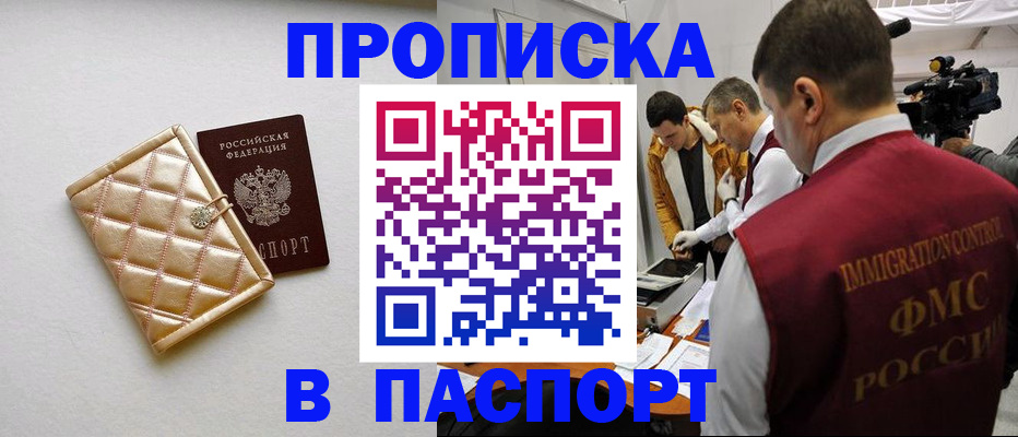 временная регистрация законно в Звенигороде